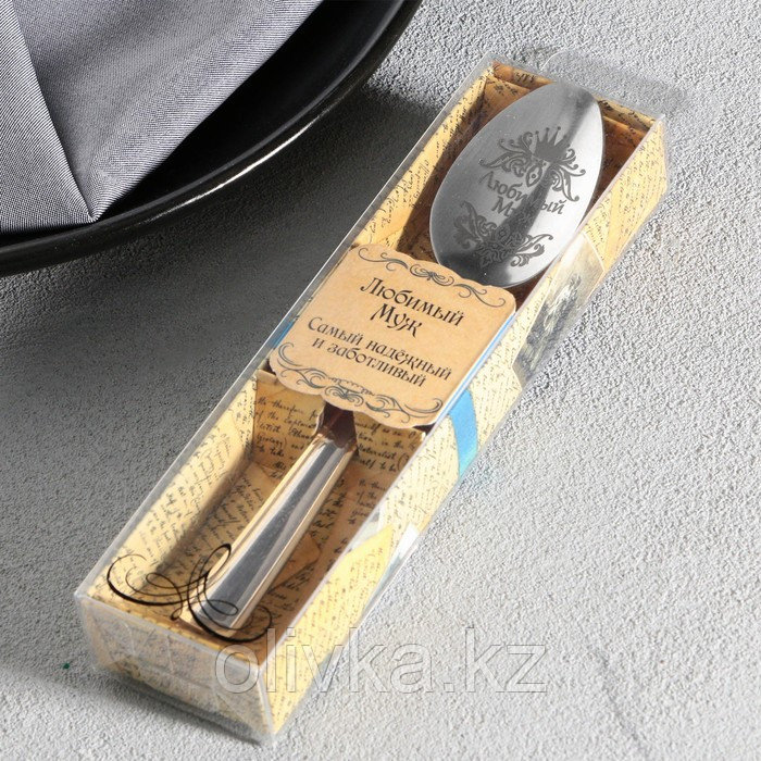 Ложка с гравировкой чайная в подарочной коробке "Любимый муж" - фото 6 - id-p113242963