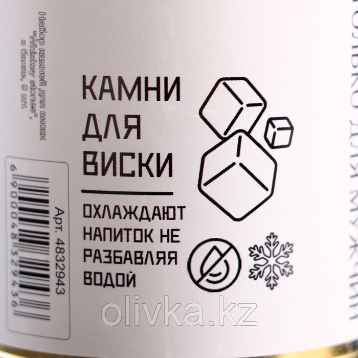 Набор камней для виски "Ковбой", в консервной банке, 9 шт. - фото 5 - id-p113256723