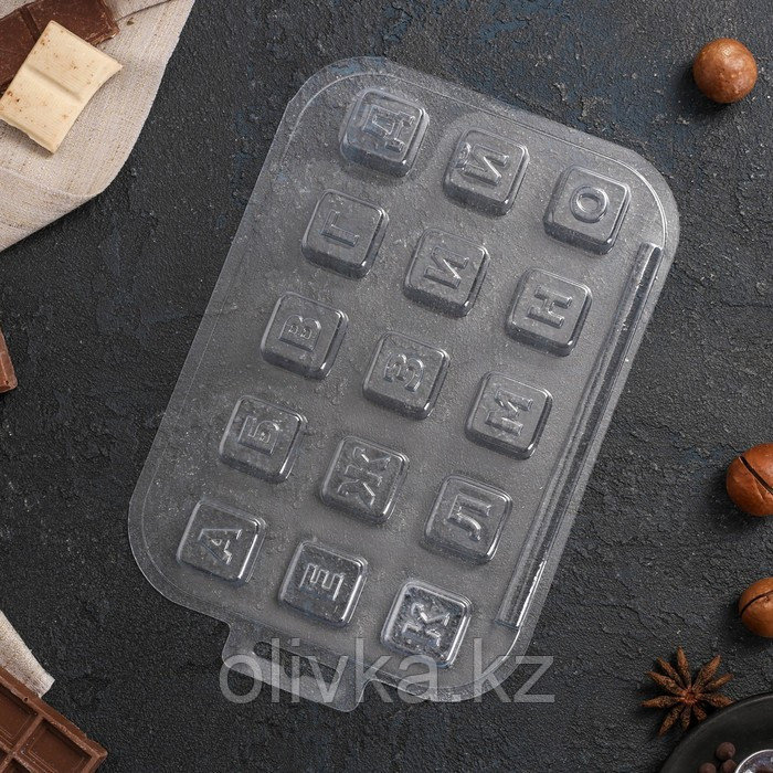 Набор форм для шоколада и конфет пластиковая «Алфавит русский», 3 шт, цвет прозрачный - фото 4 - id-p113256726