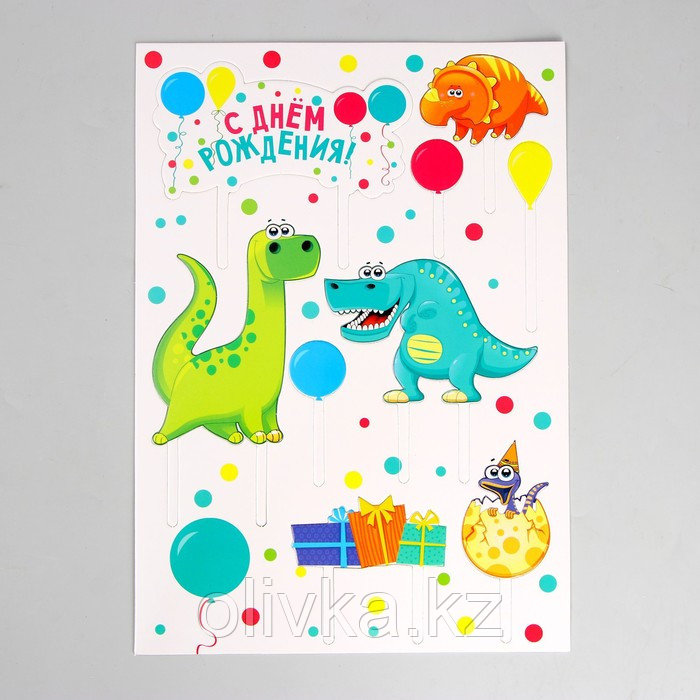 Украшение для торта «С днём рождения. Динозавры» - фото 4 - id-p113266010
