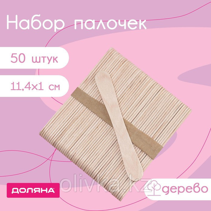 Набор палочек деревянных, 11,4×1-1,3 см, 50 шт - фото 1 - id-p113262649