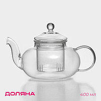 Чайник заварочный со стеклянным ситом Доляна «Валенсия», 400 мл