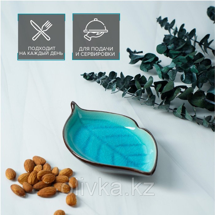 Блюдо керамическое сервировочное «Таллула. Лист», 17×10 см, цвет голубой - фото 3 - id-p113258347