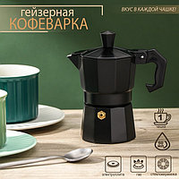 Кофеварка гейзерная Доляна Alum black, на 1 чашку, 50 мл