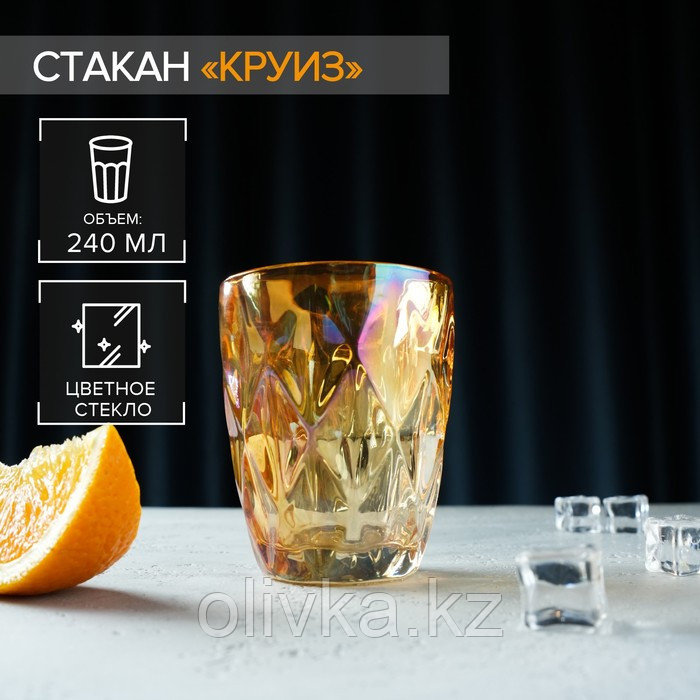 Стакан стеклянный Magistro «Круиз», 240 мл, 8,2×10,2 см, цвет янтарный - фото 1 - id-p113263463