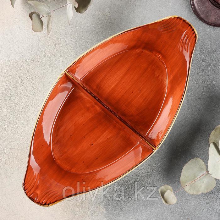 Менажница керамическая 2 ячейки «Сапфир», 29,5×16×6 см, цвет оранжевый - фото 2 - id-p113259161