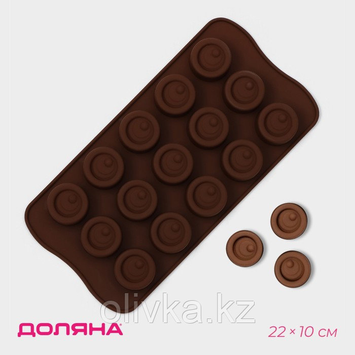 Форма силиконовая для шоколада Доляна «Шоколадное удовольствие», 22×10 см, 15 ячеек, цвет шоколадный - фото 1 - id-p113252270