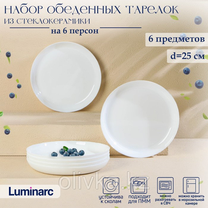 Набор тарелок обеденных Luminarc DIWALI PRECIOUS, d=25 см, стеклокерамика, 6 шт, цвет белый - фото 1 - id-p113274238