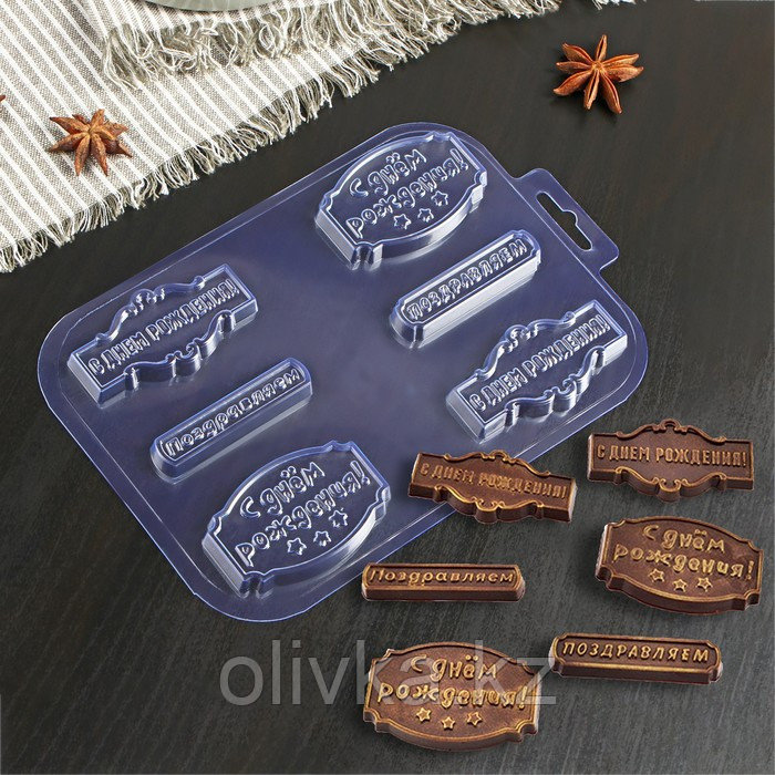 Форма для шоколада и конфет пластиковая «Шоко-поздравляшки», цвет прозрачный - фото 1 - id-p113268497