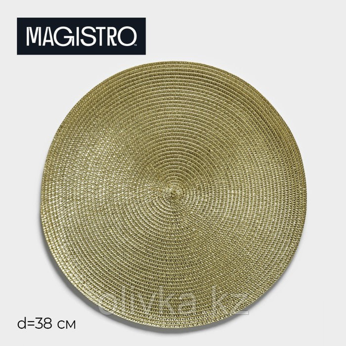 Салфетка сервировочная на стол Magistro «Глори», d=38 см, цвет золото - фото 1 - id-p113279999