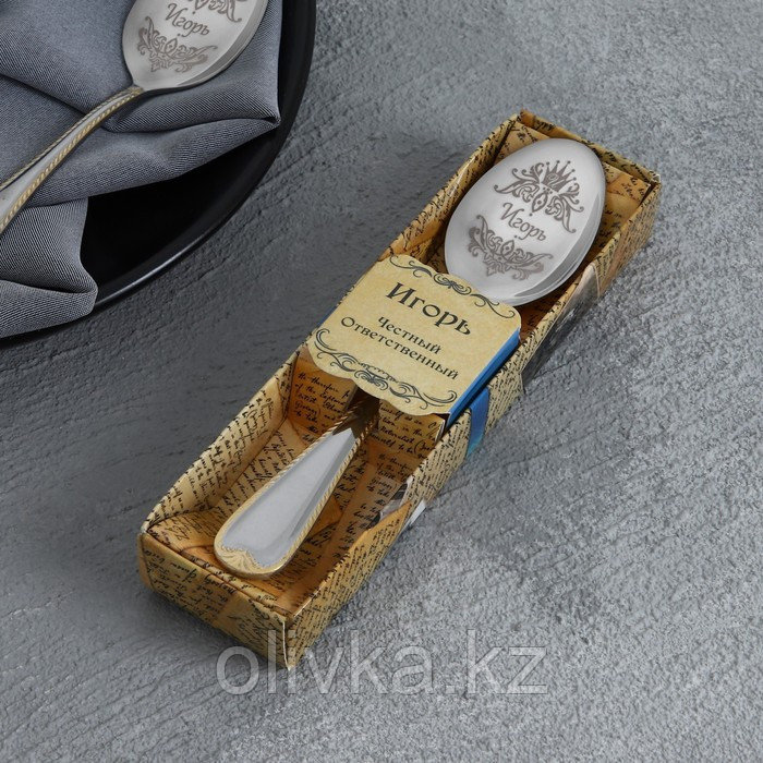 Ложка чайная с гравировкой «Игорь» в подарочной коробке, 3 х 15 см - фото 7 - id-p113243024