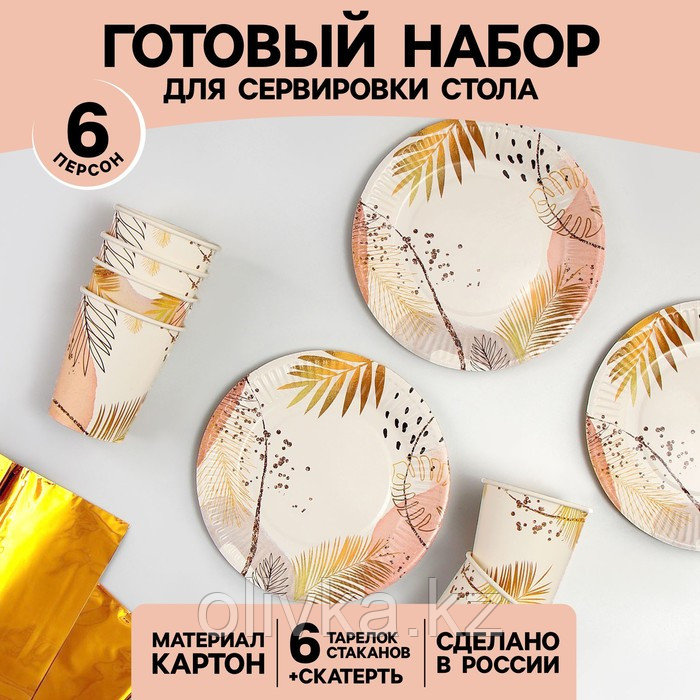 Набор бумажной посуды «Золотой узор! Природа»: 6 тарелок, 6 стаканов, скатерть - фото 1 - id-p113277437
