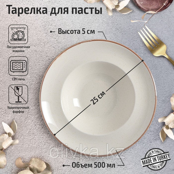 Тарелка для пасты Beige, 500 мл, d=25 см, цвет бежевый - фото 1 - id-p113254925