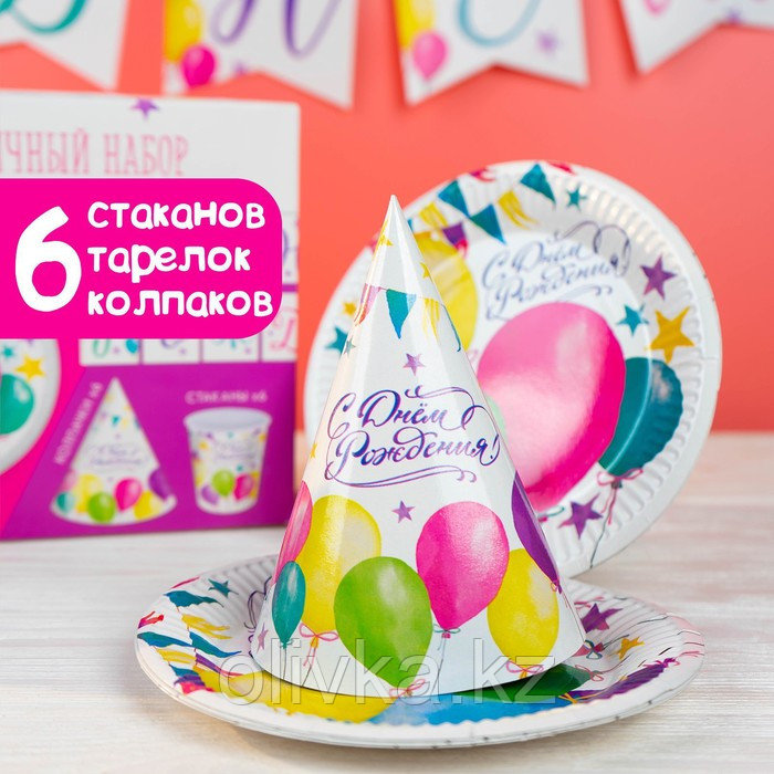 Қағаз ыдыстар жинағы "Туған күніңмен. Шарлар", 6 табақ, 6 стақан, 6 қалпақ, 1 гирлянд - фото 4 - id-p113252277