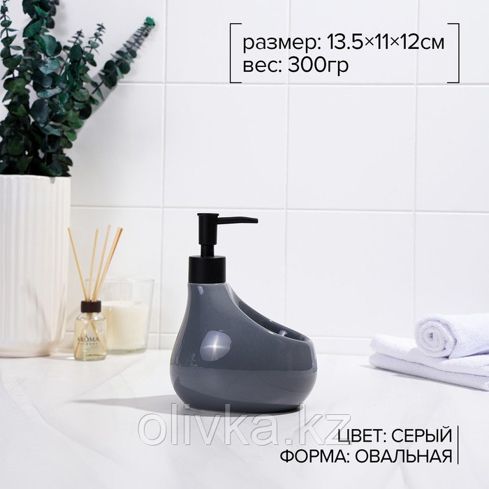 Дозатор для мыла с подставкой для губки SAVANNA Drop, 450 мл, цвет серый - фото 2 - id-p113266860