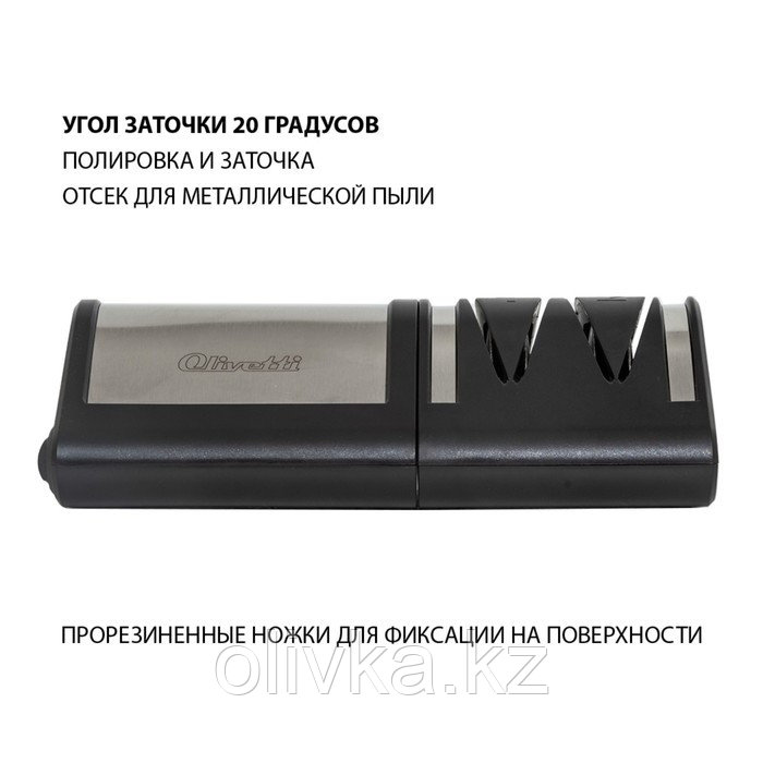 Точилка для ножей Olivetti EKS0202 , угол заточки 20° - фото 8 - id-p113280022