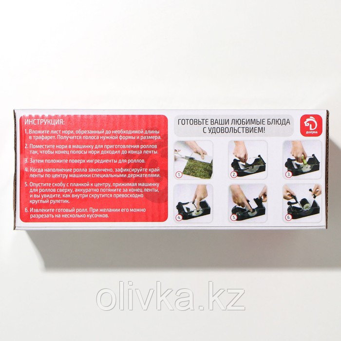 Машинка для роллов Доляна Perfect Roll Sushi - фото 5 - id-p113243062