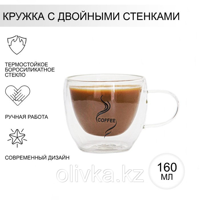 Кружка стеклянная с двойными стенками Magistro «Дуо. Coffee», 160 мл - фото 1 - id-p113260958
