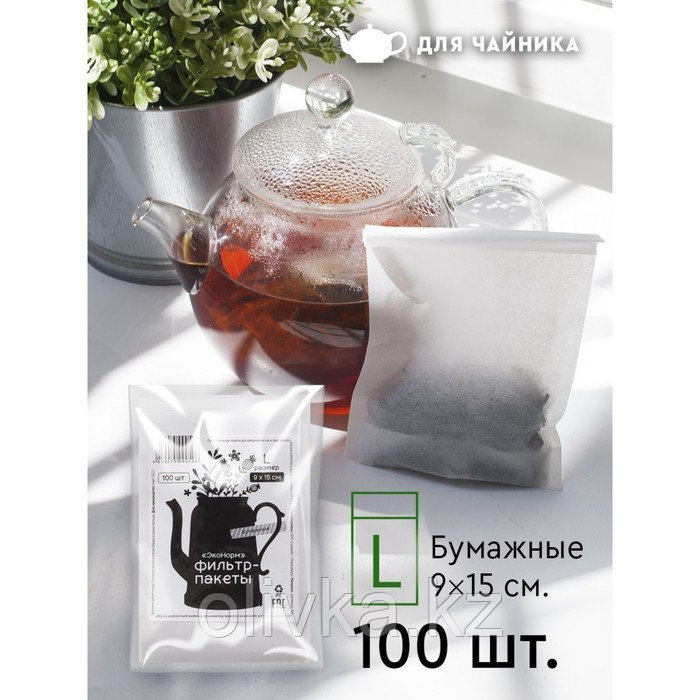 Фильтр-пакеты для заваривания чая "Эконом", для чайника, 100 шт, 9 х 15 см