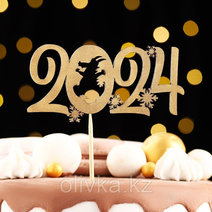Топпер деревянный "Символ года 2024", золотой, "Дракон в цифре" - фото 2 - id-p113274306