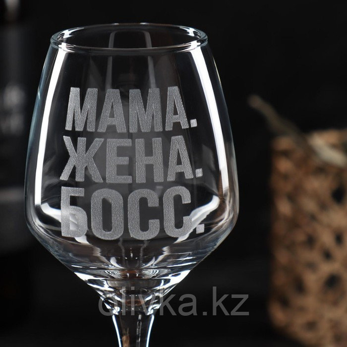 Бокал для вина «Мама. Жена. Босс», гравировка, 350 мл - фото 3 - id-p113260094