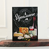 Набор для вина и сыра в книжке "Для идеального вечера", 21,5 х 16 см, фото 2