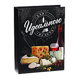 Набор для вина и сыра в книжке "Для идеального вечера", 21,5 х 16 см, фото 6
