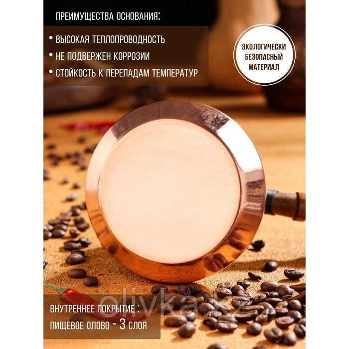 Турка для кофе "Армянская джезва", медная, 430 мл - фото 4 - id-p113266911