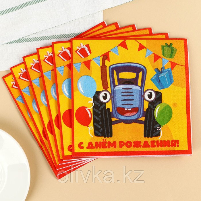 Салфетки бумажные «С днём рождения» Синий трактор, 33х33 см, 20 шт., 3-х слойные - фото 1 - id-p113273398