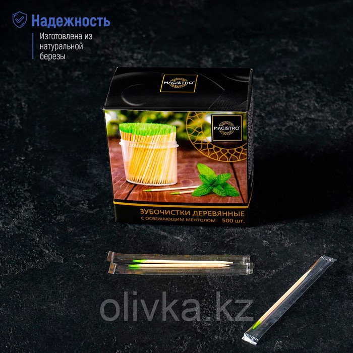 Зубочистки из берёзы Magistro, 500 шт, ментоловые, в индивидуальной упаковке, картонная коробка - фото 5 - id-p113257619