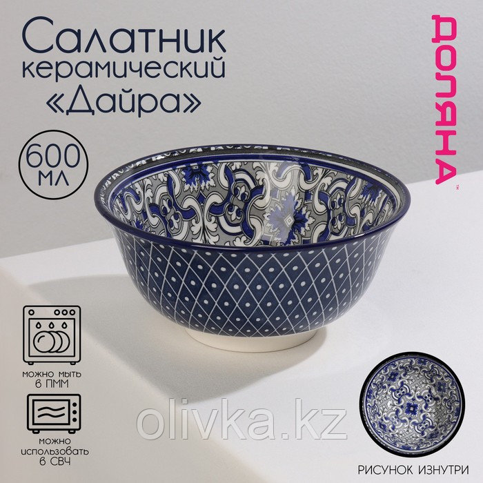 Салатник керамический Доляна «Дайра», 680 мл, d=16 см, цвет серый - фото 1 - id-p113251495