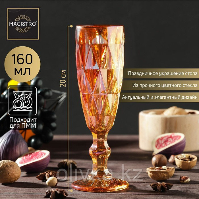 Бокал стеклянный для шампанского Magistro «Круиз», 160 мл, 7×20 см, цвет янтарный - фото 1 - id-p113263557