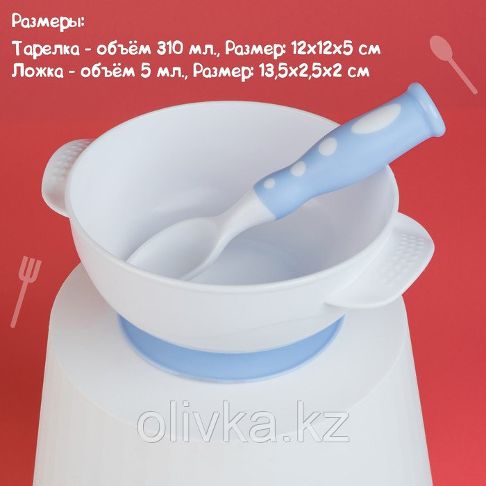 Набор детской посуды «Сладкий малыш», 3 предмета: тарелка на присоске, крышка, ложка, цвет голубой - фото 5 - id-p113251506