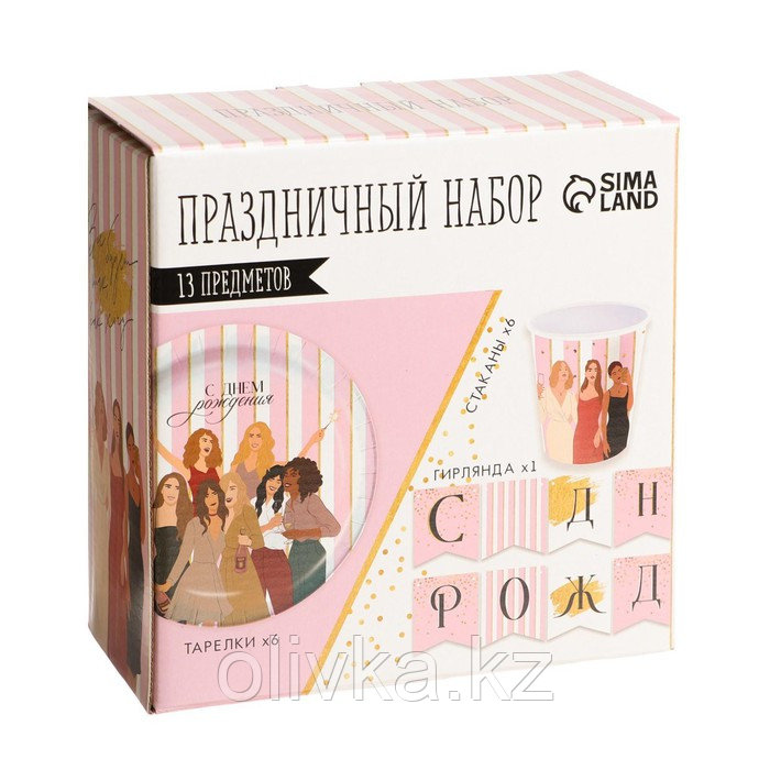 Набор бумажной посуды «С днём рождения, красотка», 6 тарелок, 6 стаканов, 1 гирлянда - фото 8 - id-p113261021