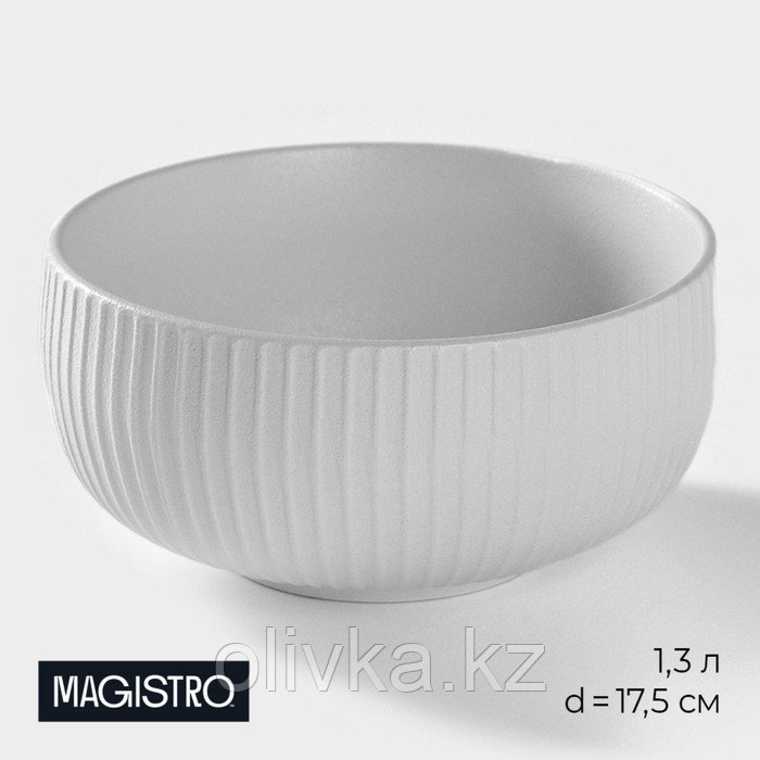 Миска фарфоровая Magistro Line, 1,3 л, d=17,5 см, цвет белый - фото 1 - id-p113276112