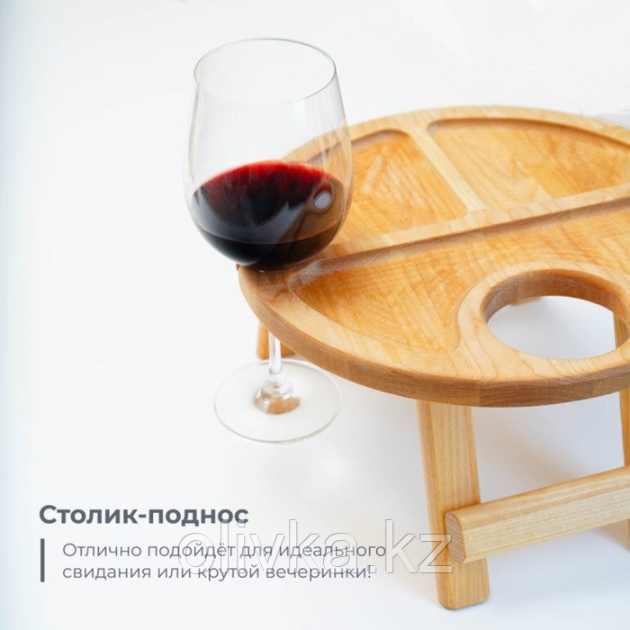 Столик - поднос для вина Adelica, с менажницей и складными ножками, на 2 персоны, d=32×1,8 см, берёза - фото 8 - id-p113261992