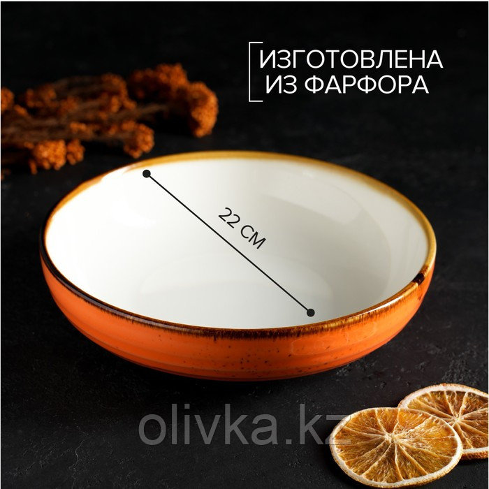 Тарелка фарфоровая глубокая Magistro «Церера», 1,1 л, d=22 см, цвет оранжевый - фото 2 - id-p113264407