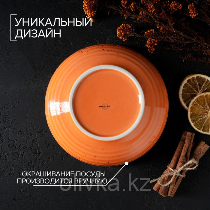 Тарелка фарфоровая глубокая Magistro «Церера», 1,1 л, d=22 см, цвет оранжевый - фото 4 - id-p113264407