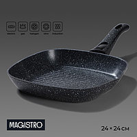 Сковорода гриль квадратная Magistro Dark, 24×24 см, ручка съёмная soft-touch, антипригарное покрытие, индукция