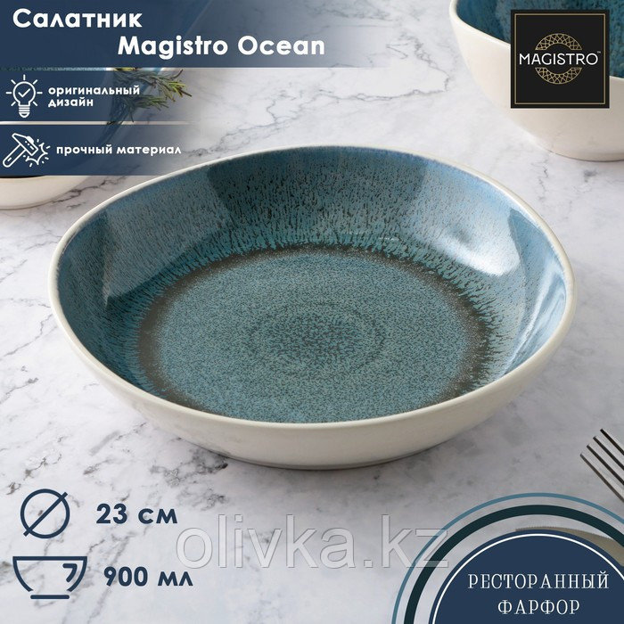 Салатник фарфоровый Magistro Ocean, 900 мл, цвет синий - фото 1 - id-p113260217