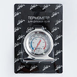 Термометр Мастер К "Для духовой печи", 50 -300 °C, 6 х 7 см, фото 4