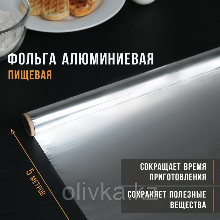 Фольга пищевая алюминиевая «Доляна», 29 см × 5 м, 9 мкм - фото 1 - id-p113256991