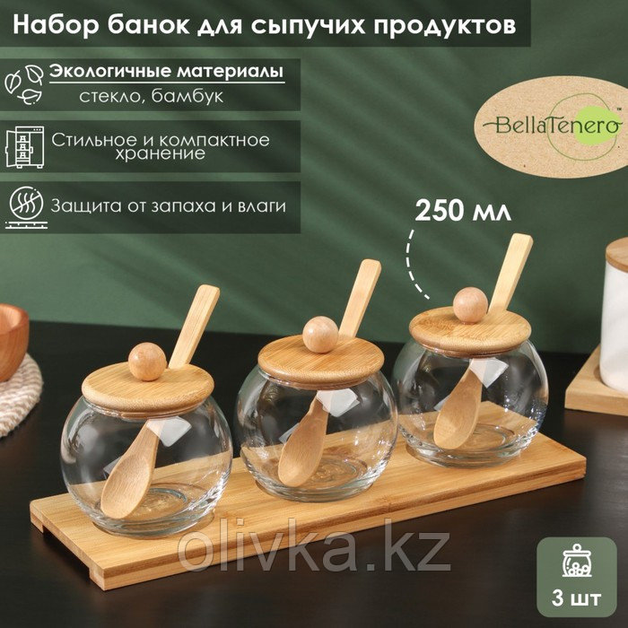 Банки стеклянные для сыпучих продуктов на деревянной подставке с крышкой и ложками BellaTenero «Эко. Винни», - фото 1 - id-p113266240