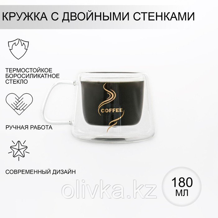 Кружка стеклянная с двойными стенками Coffee, 180 мл - фото 1 - id-p113256048