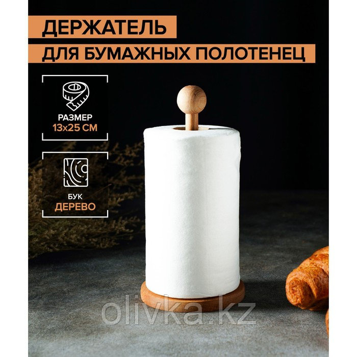 Держатель для кухонных бумажных полотенец, 13×25 см, бук, цвет и рисунок микс - фото 1 - id-p113259367