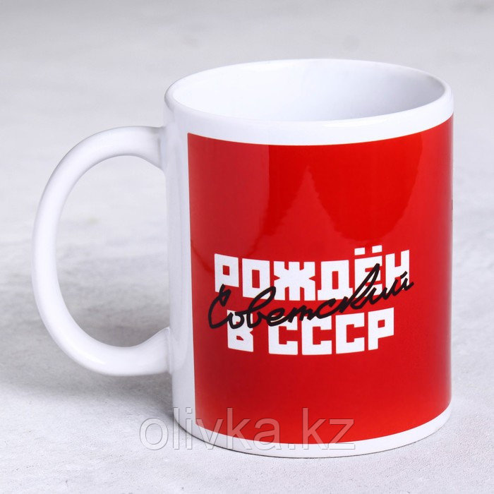 Кружка «Рожден в СССР» красный фон, 320 мл - фото 1 - id-p113268694