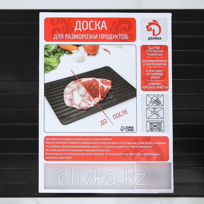 Противень для разморозки продуктов Доляна, 29,5×20,5 см, цвет чёрный - фото 5 - id-p113260242