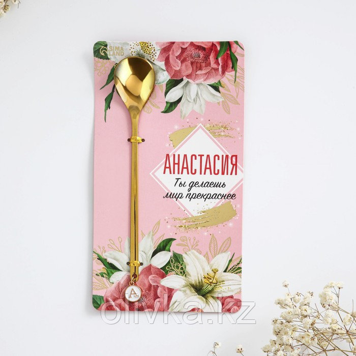 Ложка именная с подвесом "Анастасия", 14 х 8 см - фото 2 - id-p113267017