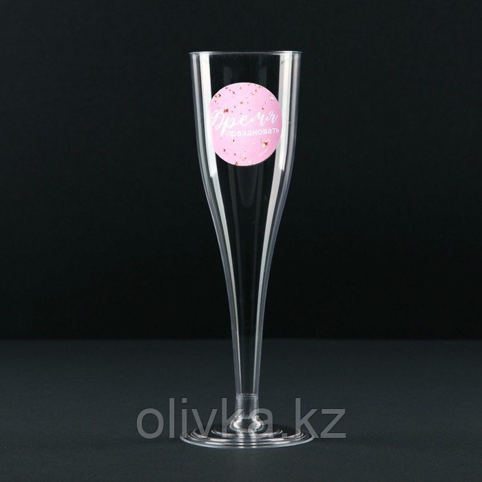 Набор пластиковых бокалов под шампанское «Время праздновать», 150 мл - фото 2 - id-p113266260