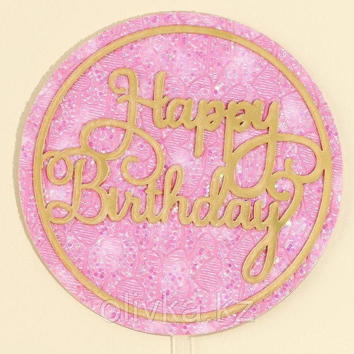 Топпер "С днем рождения" с блёстками, цвет розовый - фото 3 - id-p113279386